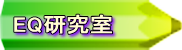 EQ������